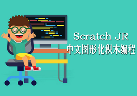 Scratch儿童编程思维培训课程