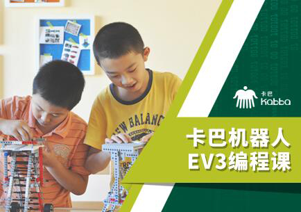 南京卡巴Ev3编程课