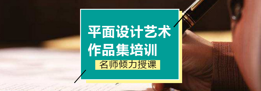 平面设计作品展示
