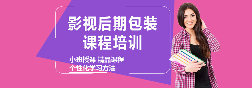 影视包装课程实训