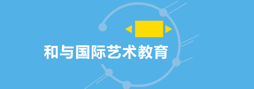 艺术留学作品集指导