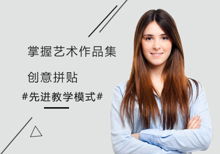 创意拼贴艺术深度解析与作品集应用指南