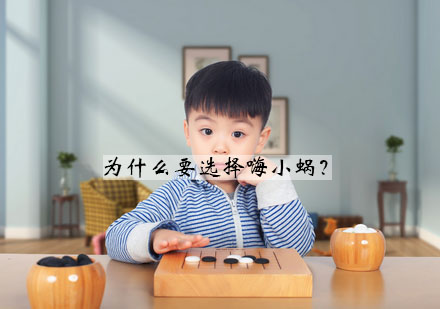 围棋启蒙教育体系深度解析