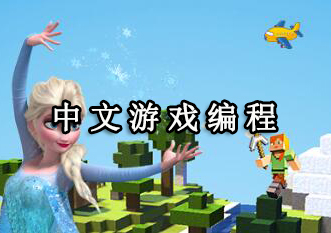 杭州VIPCODE中文游戏编程