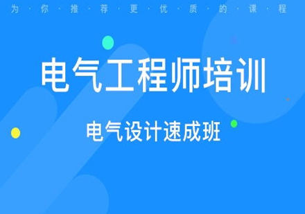 消防供电设计都有哪些注意事项呢？