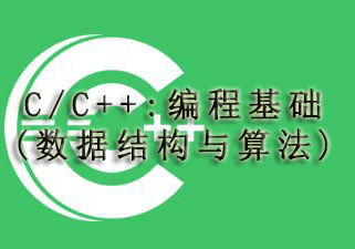 杭州VIPCODEC/C++:编程基础(数据结构与算法)