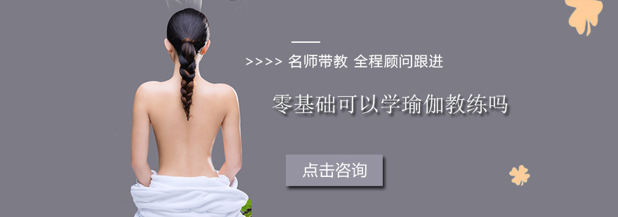 瑜伽教练培训实景