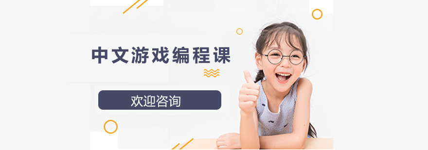 少兒編程課堂實(shí)景