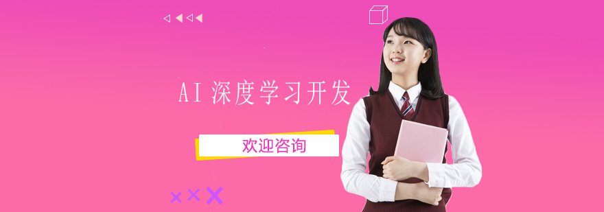 AI項(xiàng)目開發(fā)流程