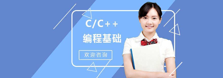 C++編程課堂