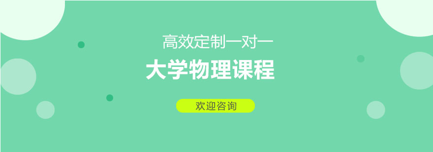 物理教学场景