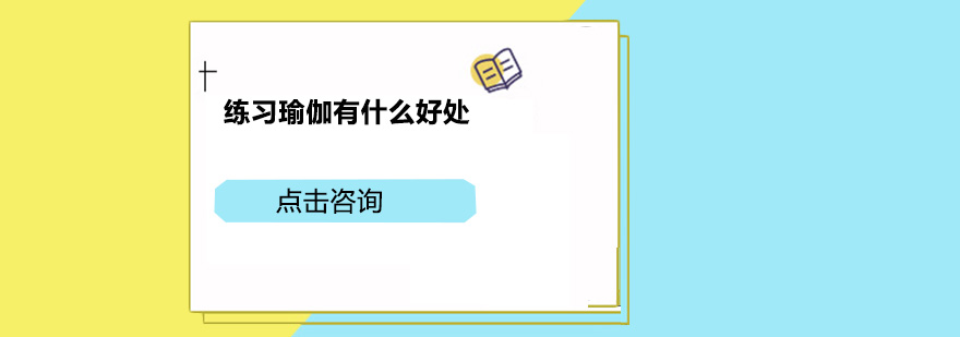 瑜伽核心价值对比