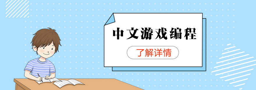 Scratch编程界面展示