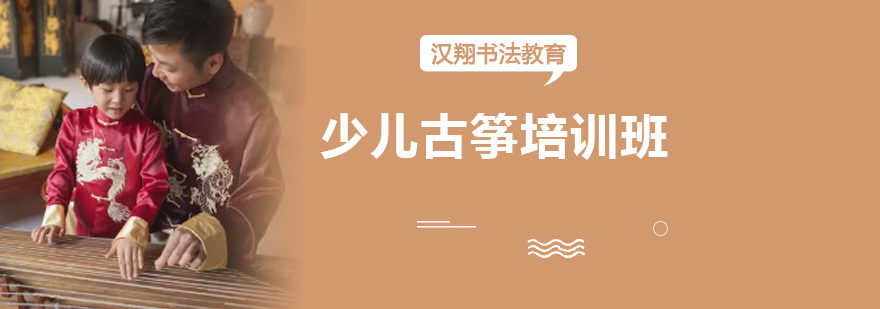 少儿古筝课堂实拍