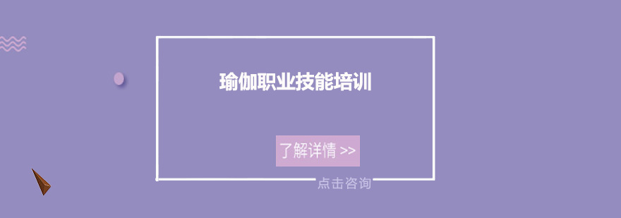 瑜伽体式教学示范