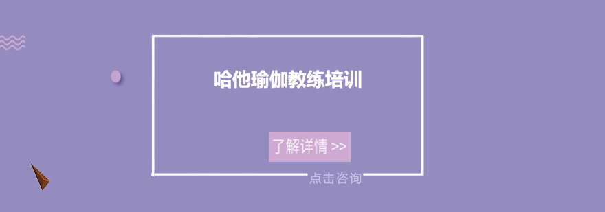 瑜伽教练培训实景