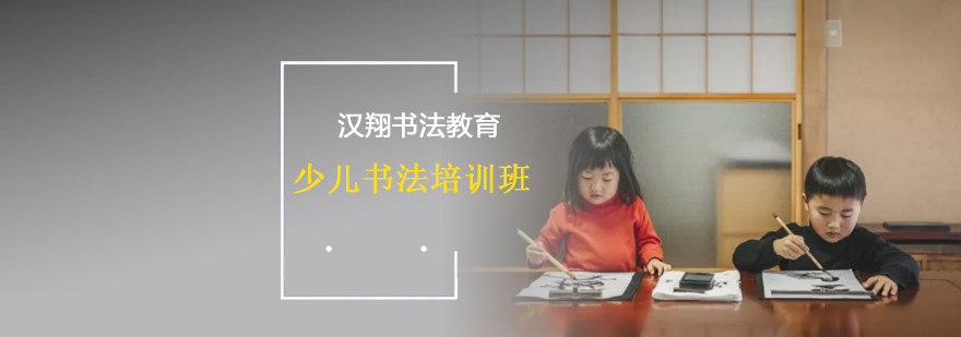 书法教学实景