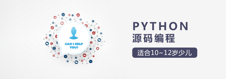 Python源码编程