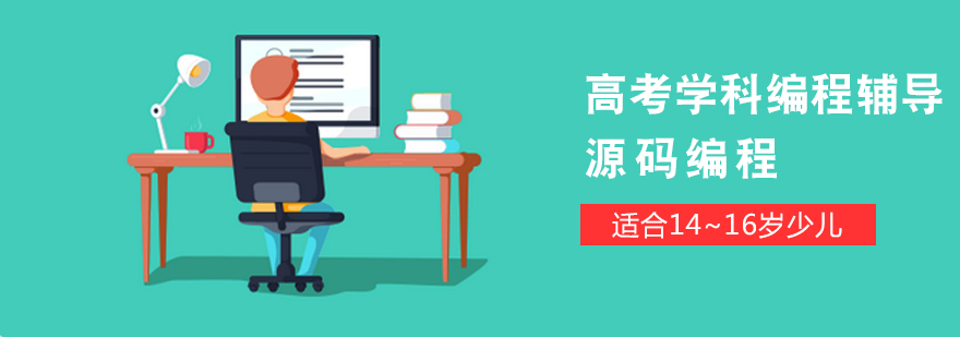 编程特训课程体系图解