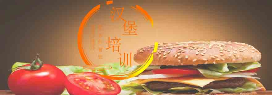 汉堡制作教学现场