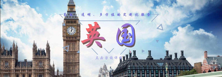 英国大学校园