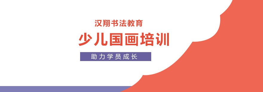 国画基础笔法教学