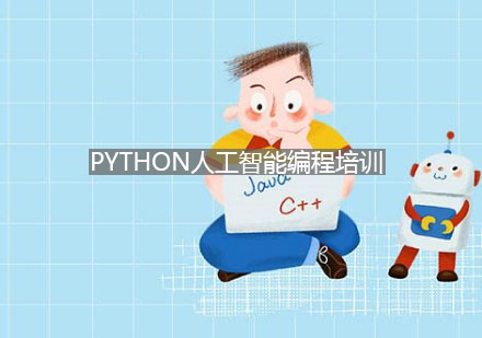 南京VIPCODEPython人工智能编程培训