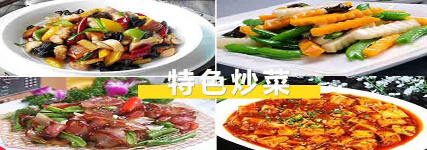 烹饪技法演示