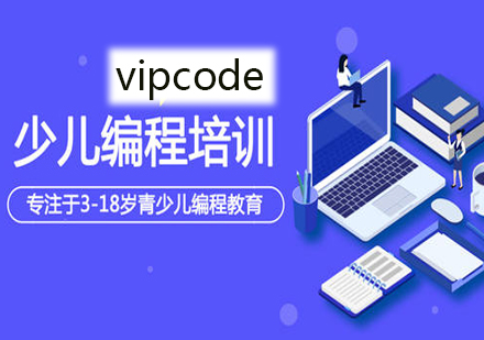 北京儿童编程思维培训课
