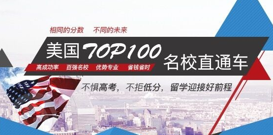 华通留学