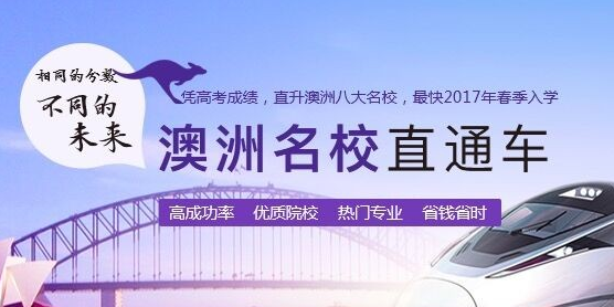 华通留学