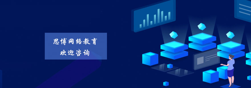 思博网络教育实训中心