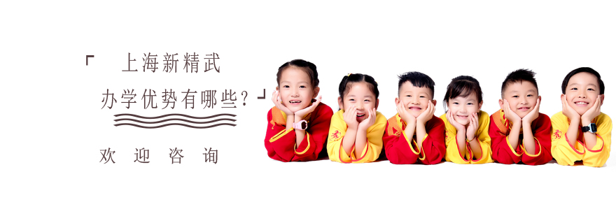 新精武教學(xué)環(huán)境