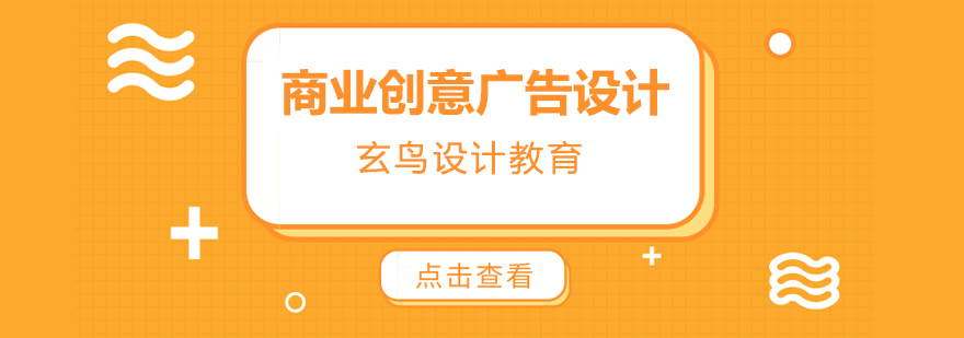广告设计课程实训