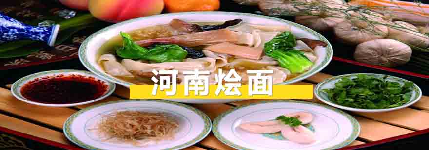 河南烩面制作过程