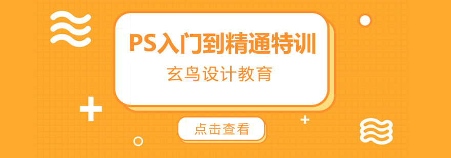 PS课程实操场景