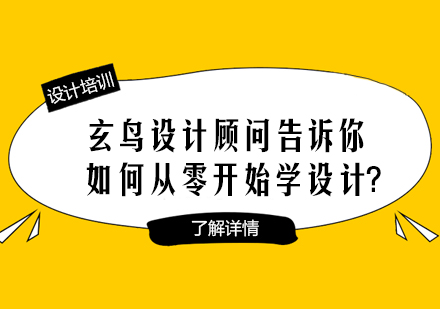平面设计入门到精通实战指南