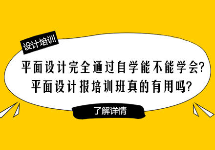 平面设计成长路径深度解析