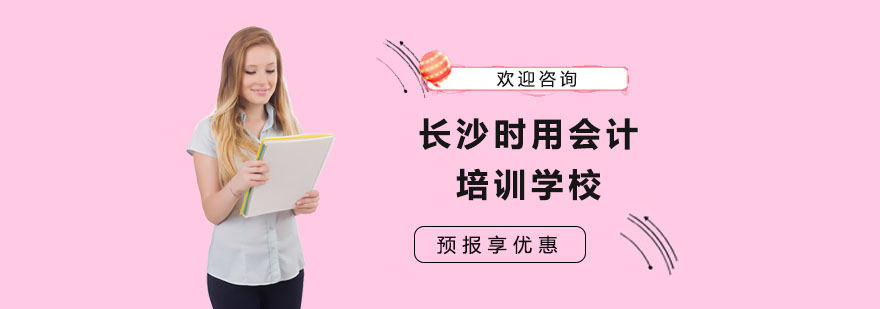 会计实训课堂