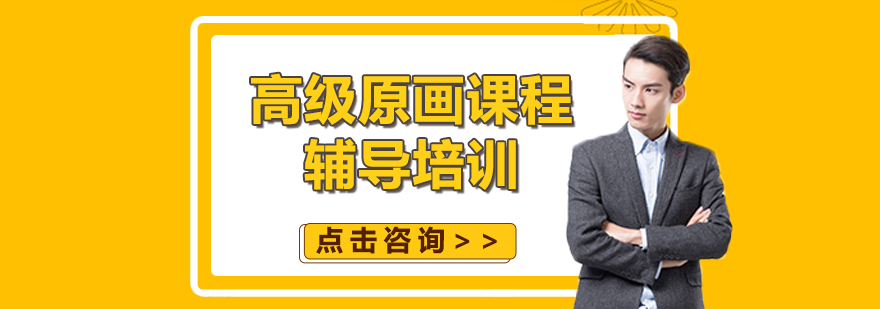 原画设计工作台