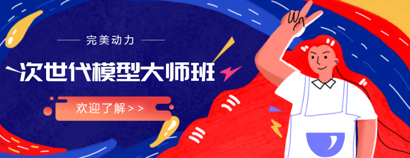 次世代模型制作流程