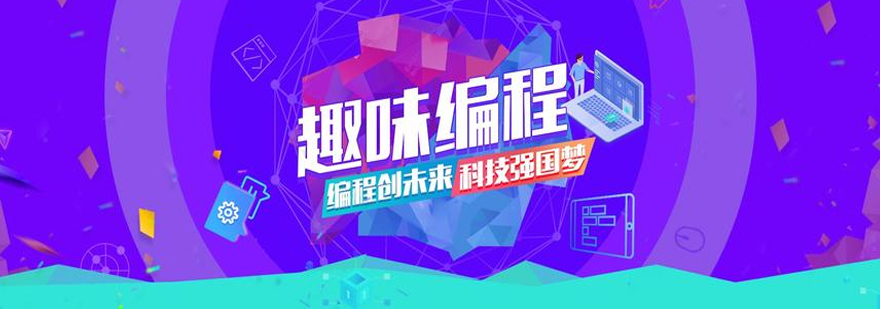 在线编程教学场景