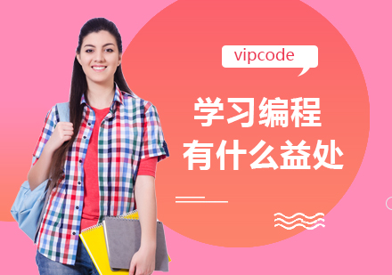 青少年编程能力培养的六大核心价值