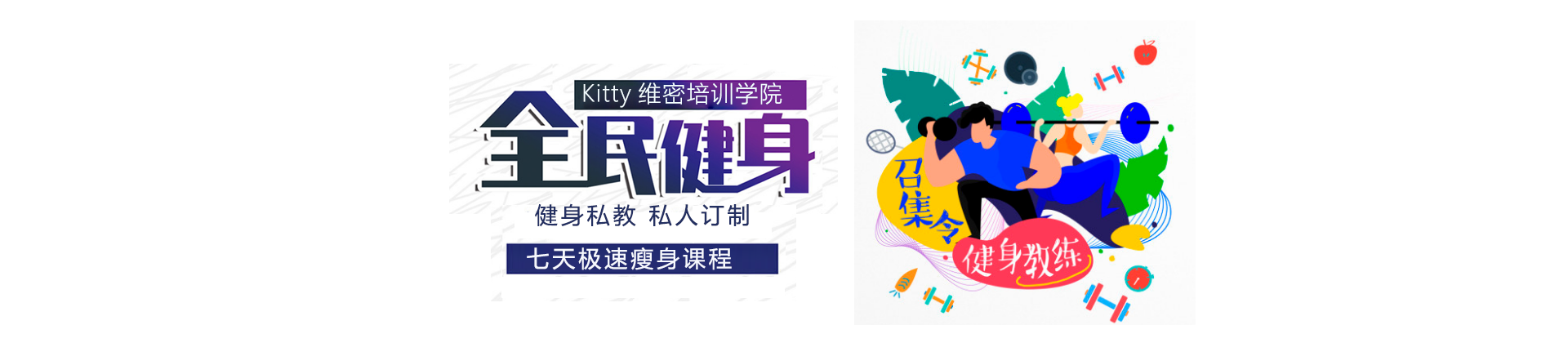 上海玖集国际Kitty维密培训学院