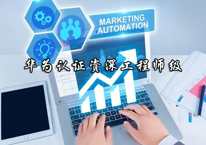 杭州思博华为认证工程师级培训班