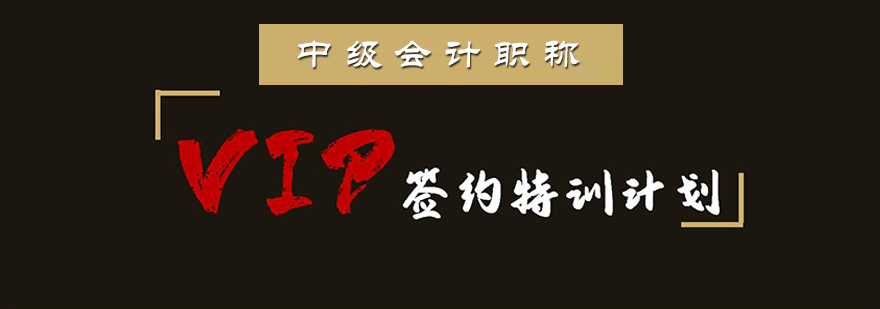 中级会计教学场景