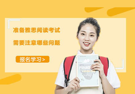 雅思阅读备考全攻略：7大核心要点深度解析