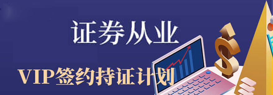 证券考试资料