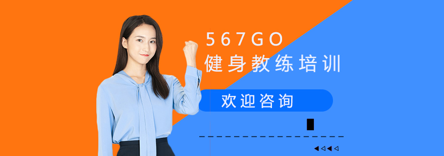 567GO实训基地实拍