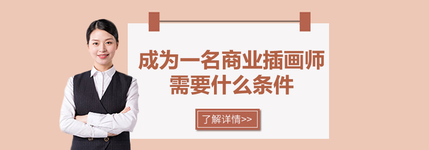 插画师工作场景